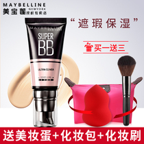  Maybelline bb cream Female giant concealer cc cream Air cushion brightening skin tone liquid foundation Isolation official flagship store