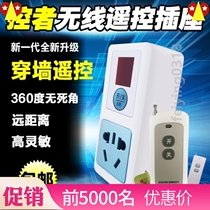 Remote wiping water pump moving wall light rate remote control remote control switch seat socket wireless switch 220V can wear great power
