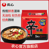 Nongxinxin Ramen (shiitake mushroom beef flavor) 120g * 5 bags of instant noodles bag 5 with instant noodles