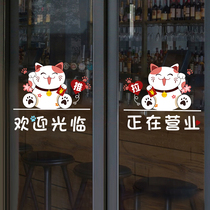 Lucky cat welcome to sticker glass door sticker shop window sliding door decoration sticker shop window grilles