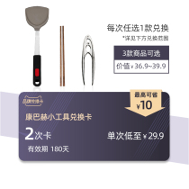 Kangbach gadget 2-time brand exchange card Single exchange only 29 9 yuan 180 days available