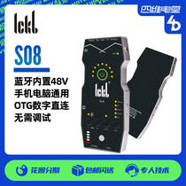 The new four-generation ickb so8 mobile phone sound card live set equipment dedicated to the National K song Fast Hand