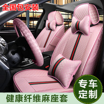 Car seat cover all-round four seasons GM ladies fabric Audi A1 CT200h cushion BMW x1 goddess model
