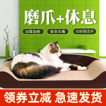 Cat scratching plate Claw grinder Corrugated paper Cat nest Sofa Scratching cat scratching basin Wear-resistant large cat claw plate Cat toys supplies