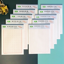 4 This Field character grid hard pen calligraphy paper 500 grid manuscript paper Letterbook checkered field grid rice character letter paper style rice style draft paper book application materials writing letter paper