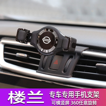 Nissan building Lan on-board mobile phone holder 15 -21 Special Air Conditioning Air Outlet Navigation Frame Car Interior Accessories