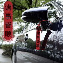 New car hanging red access to the high-end accessories in the Ping An car pendant decorative supplies car high-end accessories car loaded must be on the vehicle