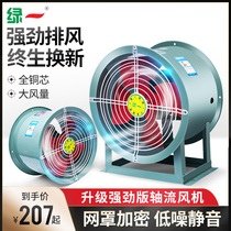 SF axial fan upgrade strong job fan household 220V industrial high-power powerful exhaust fan 380V