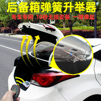 Car trunk spring Peugeot 408 tail box pull spring booster back box modified automatic lift