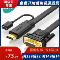 Shanze ZHX-A020 ZHX-A030 HDMI to VGA cable HD converter Computer with 2m 3m flat cable