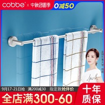 Cabe bathroom space aluminum towel bar extended towel rack toilet bathroom pendant single-layer single pole