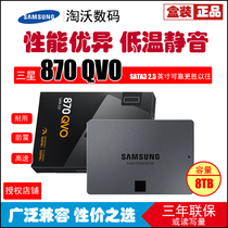 Samsung Samsung 870 QVO 8TB 8T 2 5-inch SSD Desktop Laptop Solid State Hard Disk