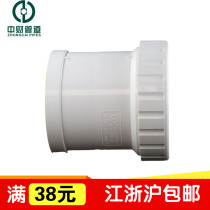 Zhongcai PVC drain pipe PVC pipe pipe fittings live 50 75 11 160 200 telescopic joint