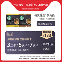  Nestle dolce gusto American black coffee exchange card Starbucks Best-selling card can be redeemed multiple times