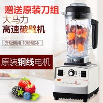 Little Sun TM-767III Third generation smoothie machine Smoothie machine Ice crusher Commercial soymilk machine Freshly ground soymilk machine