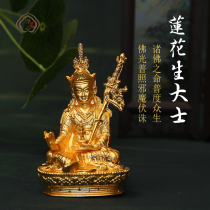 Buddhist supplies alloy small Buddha lotus students master Buddha gilded Buddha 8cm high specials