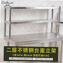 Shelf terrace Shelf Triple Kitchen Shelving stainless steel Milk Tea Shelf Double Hotel Tabletop Bar Terrace