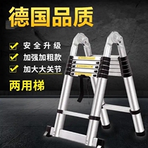 Xinlde standard German precision thickening and thickening multifunctional aluminum alloy telescopic ladder household folding ladder jjj012 F