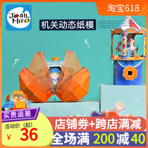 Merle Children Hand Crafted Origami Book DIY Solid Organ Materials Dynamic Paper Toys FOLDING PAPER
