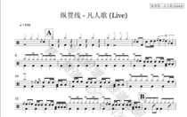 (271) Slam Line-Where Peoples Song (Live) Drum Jazz Drum Original Drum Music pop music