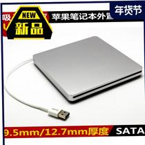 Apple notebook optical drive box MacBook pro usb3 0 interface external suction optical drive box kit