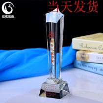  Crystal trophy custom award Crystal trophy medal production enterprise authorization card free lettering gift souvenir