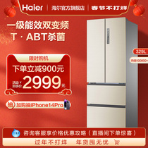 (Double frequency conversion) Haier 329L ultra-thin French multi-door four-door double frequency conversion air-cooled frost-free small energy-saving refrigerator