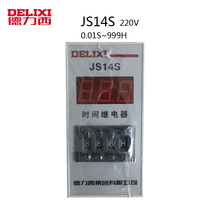 Dresi JS14S digital display time relay three 0 01-999H voltage AC220V