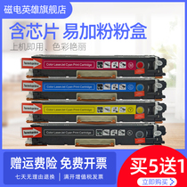 Magneto hero applies Canon CRG-329 powder box Canon LBP7010C LBP7018C Color laser printer Selenium drum powder box 7010C cartridge 70