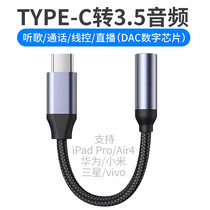 Figure for Huawei Apple iPadPro Typ-C to 3 5 Converter Digital Audio Converter