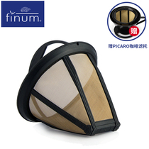 German imported finum filter homemade filter set funnel stainless steel hand brewing coffee net