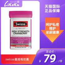 Australia swisse cranberry essence capsule 30 womens ovarian care gynecological conditioning health care products manyberry Berry