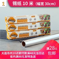 (Tinfen 10 m) oven baking home thickened food grade barbecue cooking aluminum foil oven paper