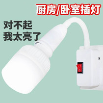 Plug and play wall lamp in-line LED lamp plug socket light with switch plug light bulb super bright bedroom room