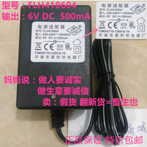 FLH power adapter Childrens electric stroller motorcycle FLH410604 charger 6V500mA Fulihua