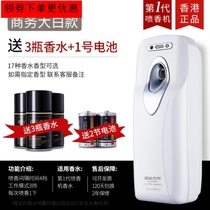 Deodorant Hotel automatic fragrance machine Fragrance hotel dedicated home aromatherapy machine Internet cafe Beauty salon Wall-mounted room