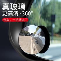 Charly Tiggo 8 Tiggo 7i car rear view reversing small round mirror blind area large view auxiliary mirror exterior decoration supplies