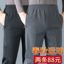 Spring and autumn dad sports pants straight loose casual middle-aged pants male autumn middle-aged and elderly elastic pants old