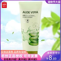 miniso cosmetics facial cleanser Aloe vera oil control clean hydration moisturizing clear muscle facial cleanser Mingchuang