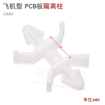 Aircraft Type Pillar Circuit Board Pillar Aircraft Holder Welding Machine Breadboard Bracket Plastic Aircraft Insulation Post XLB