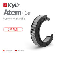 IQAir car air purifier Atem C type filter original imported for Atem Car