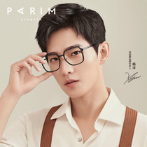 Parimon glasses frame female Square big face transparent thin myopia glasses can be equipped with degree male Yang Yang same light frame