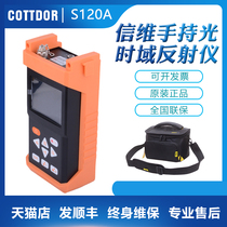 Cottdor Xinwei S20A E Tester OTDR optical time domain reflectometer S120A E upgraded version of high-precision professional long-range fiber optic cable breakpoint fault tester