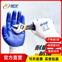 (Douyin explosion) Xingyu FD108 wear-resistant non-slip oil-resistant waterproof stab-proof work gardening tree thick gloves