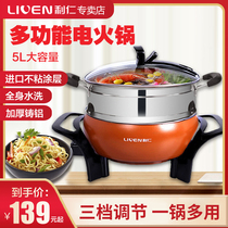 Spot Li Ren electric hot pot Korean multi-function electric pot Household electric rice cooking pot Electric cooking pot Non-stick pan
