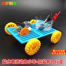 Brine power trolley Magnesium air brine power generation technology production invention Primary school science experiment set