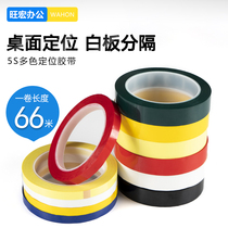 5S DESKTOP positioning TAPE WHITEBOARD SCRIBING NON-marking warning sticker COLOR RED YELLOW BLUE GREEN AND BLACK LINES 2MM 5 8 10 15 20 25 30 40 50MM6S LOGO