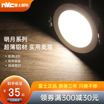 NVC lighting led downlight ceiling light embedded household commercial without main light living room porch corridor aisle light