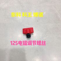 Dongke King Bono 125 Charging Saw 4-5 inch Electric Circular Saw Adjustment Shallow Screw Accessories