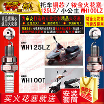 TORCH Copper Core Iridium Gold Spark Plug applies five sheep Honda Grand Duke WH125LZ Little Princess WH100T Moto